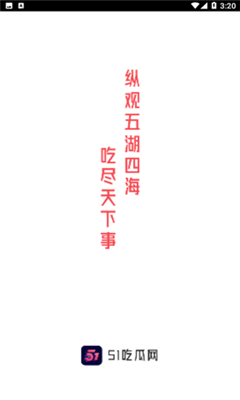 吃瓜cgfun