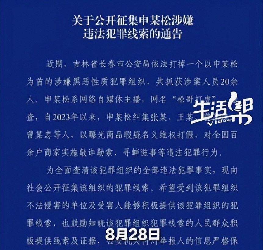 网红涉黑敲诈_虚假打假网红曝光_网红正义八卦的快手账号-