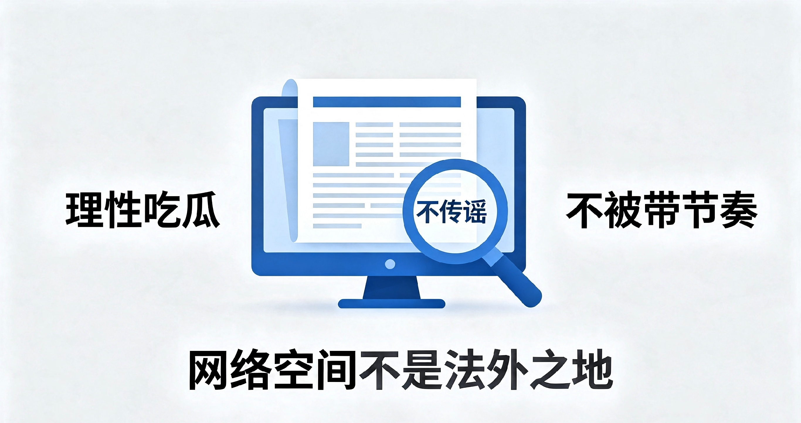 护剧式舆情敲诈案_黑稿团伙敲诈牟利_怎么收集明星的黑料,