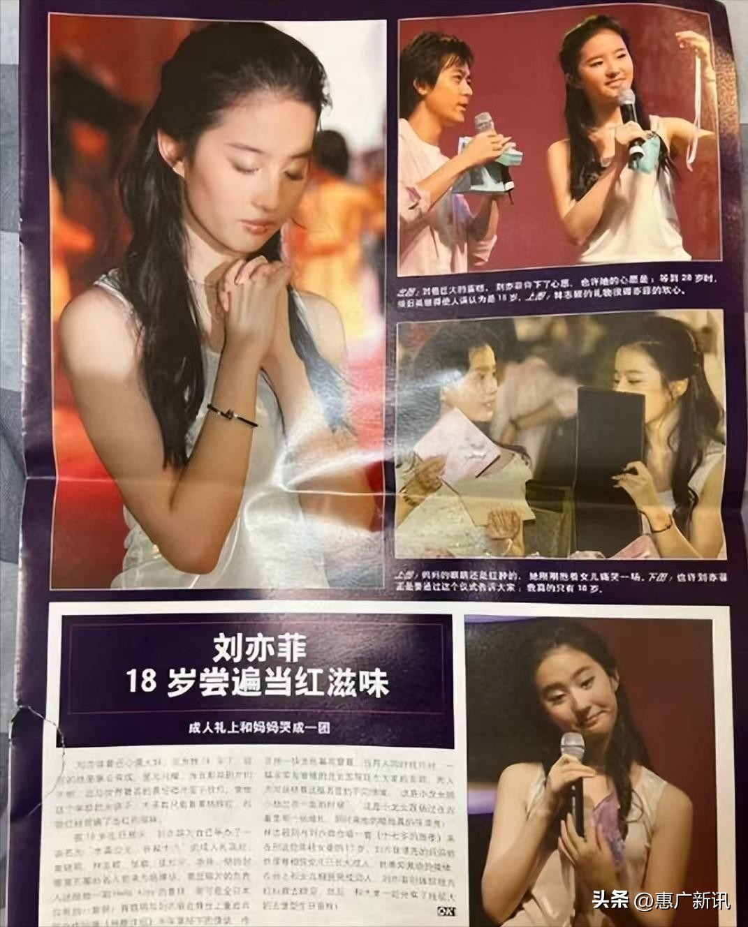 刘亦菲陈金飞干爹谣言真相_刘亦菲被黑二十年原因_天涯扒一扒明星黑料,