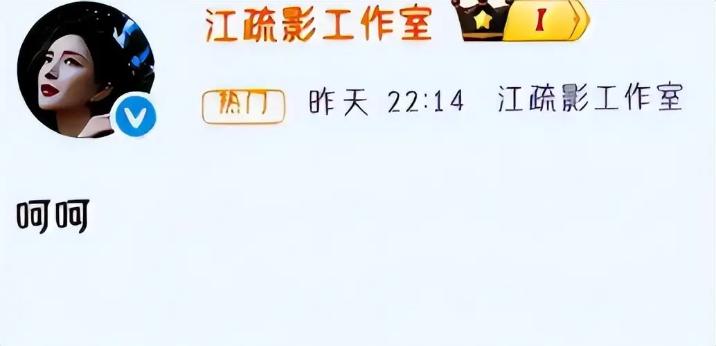 娱乐圈里明星的黑料,_江疏影辟谣律师声明真实性_江疏影谣言传播规律