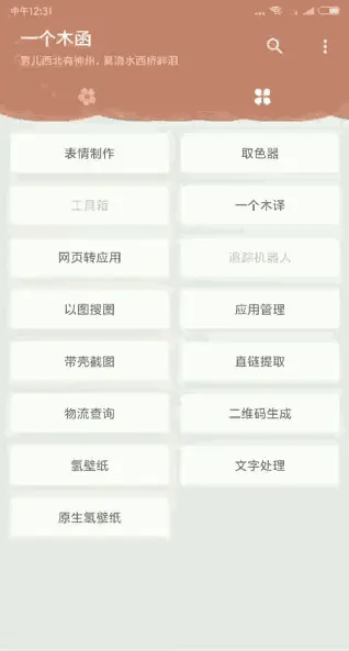 手机神器APP推荐_实用工具合集APP_51吃瓜网用什么浏览器,