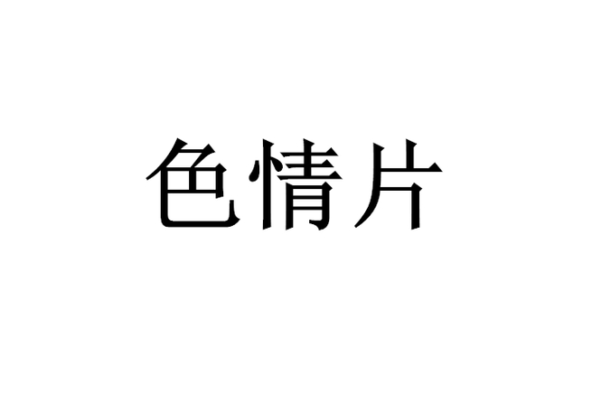 杨启茵林凯儿午夜国产_国产午夜精品一区二区三区_国产午夜暗香